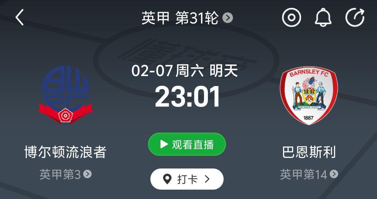 世界杯淘汰赛资格-徐彬能否首秀？巴恩斯利将在北京时间明天23:01对阵博尔顿流浪者